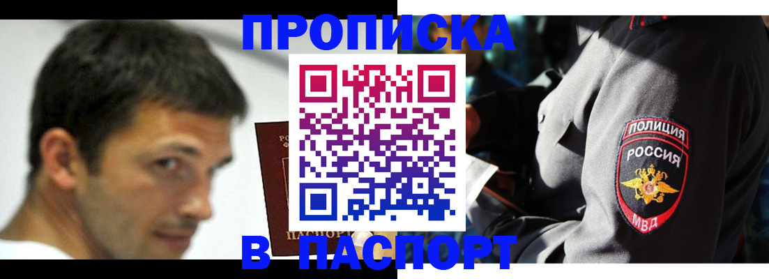 временная регистрация в квартире в Чапаевске